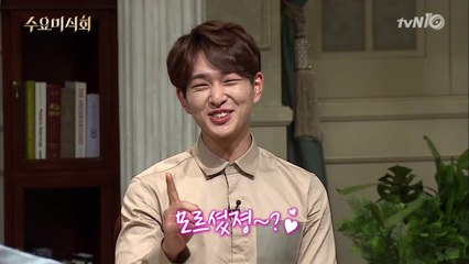 대새 권혁수를 당황시킨 온유! 알고 보니 주당 온 선생?!