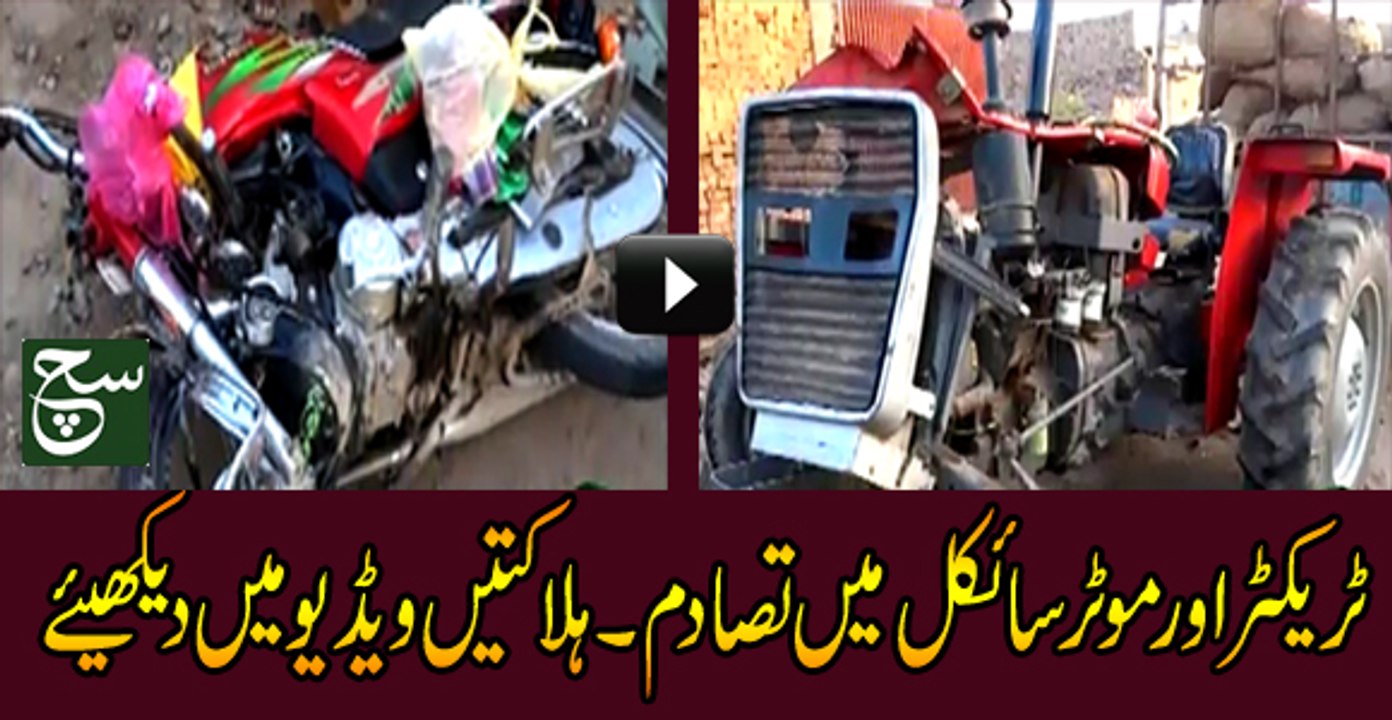 Accident Between Bike and Tractor, 4 Dead