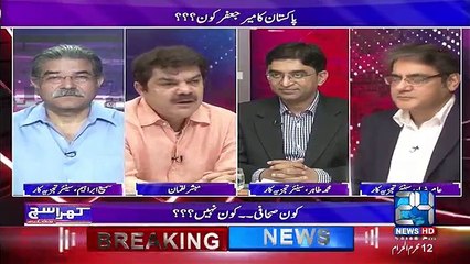 Khara Sach Luqman Kay Sath - 13th October 2016