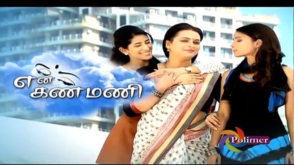 En Kanmani – Episode 373