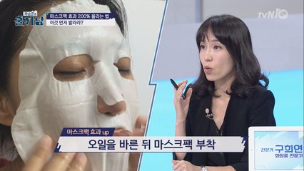 보습의 계절! 효과적인 마스크팩 사용법