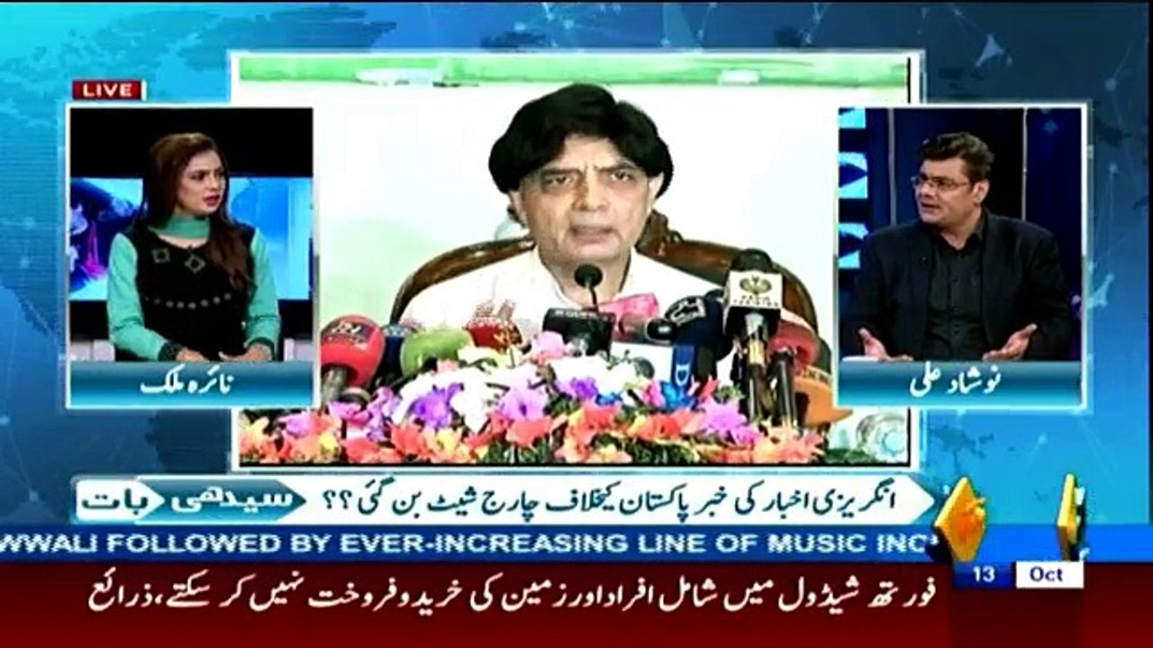 Seedhi Baat - 13th October 2016