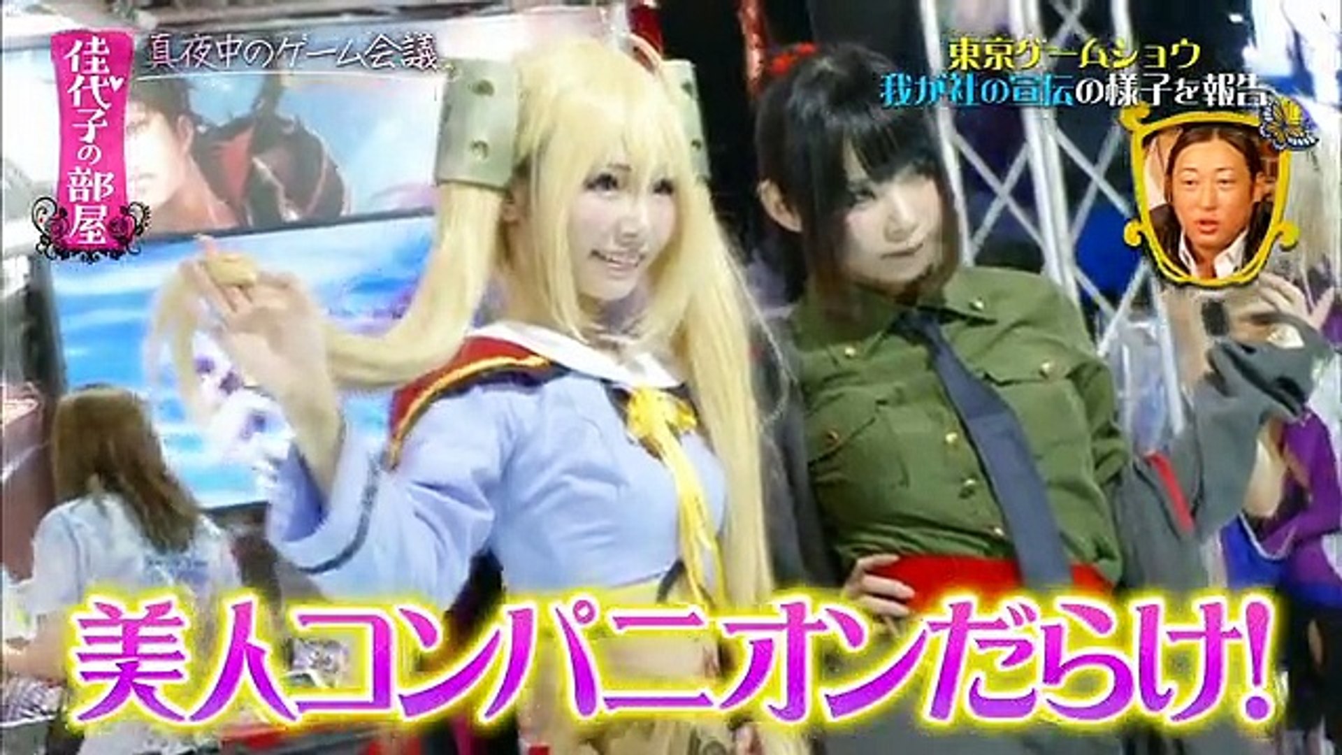 佳代子の部屋 真夜中のゲーム会議 1 動画 Dailymotion
