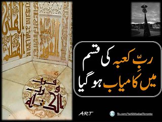 SHAHHADET HEZRET ALI AS