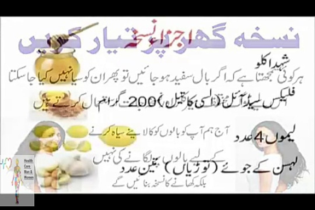 Black Hair Safed- Balo Ko Siyah Kala Karny Ka Bohat Asan Nuska-Totka 100% Result