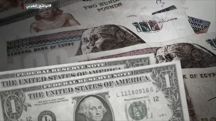انعكاسات تهاوي الجنيه المصري أمام الدولار