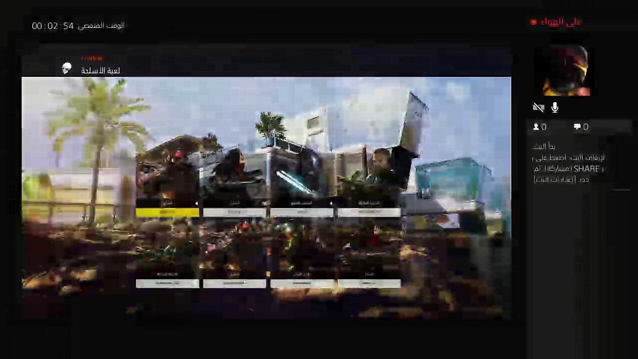 بث PS4 المباشر الخاص بـ ‎kabee555‎‏
