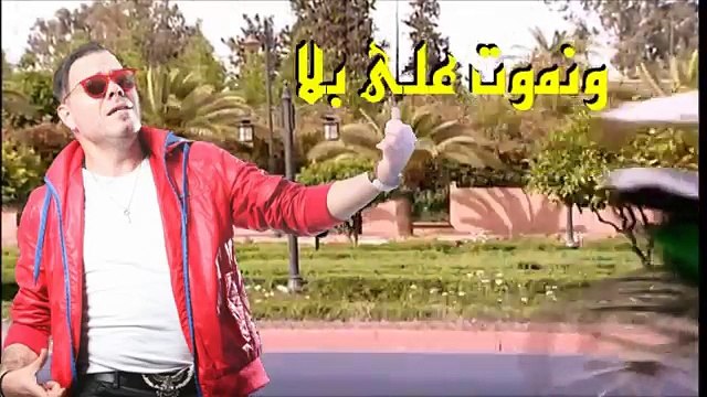جديد عادل الميلودي 'حنا مغاربة' New Adil El Miloudi '7na Mgharba'
