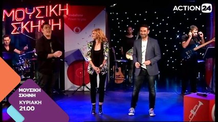 Trailer Μουσική Σκηνή