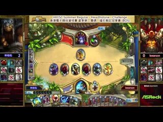 Hong Kong ESports Challenge Summer 香港電子競技夏季資格賽 第二雙週決賽 林柏佑 VS leearson - Game 3 (國語)