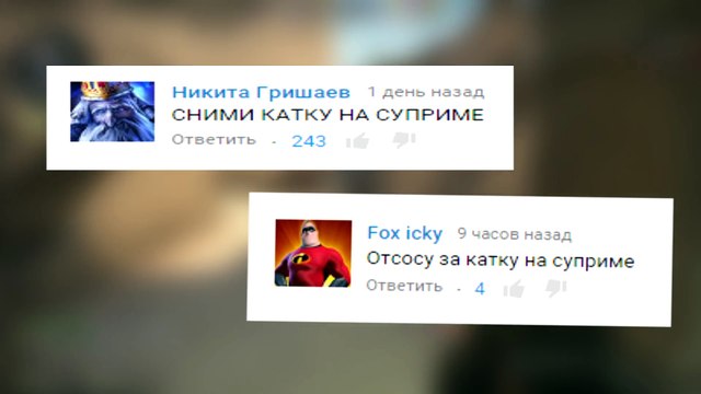 ☆ ВСЯ СУТЬ СУПРИМА ☆ CS GO МОНТАЖ