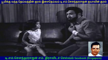 Itho Enthan Deivam  1972   TM Soundararajan Legend