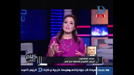 بالفيديو.. 15 مليون رسالة تلقتها مبادرة "صبح على مصر بجنيه".. و7.5 مليار رأسمال "تحيا مصر"