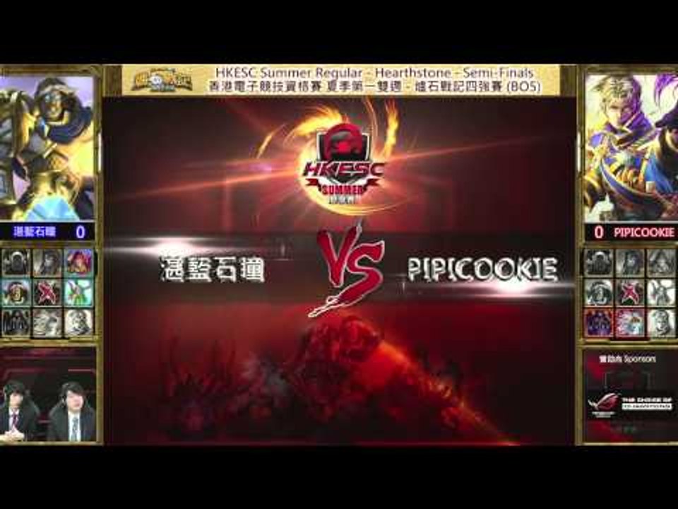 Hong Kong ESports Challenge Summer 香港電子競技夏季資格賽  第一雙週四強賽 湛藍石瞳 VS PIPICOOKIE - Game 1 (粵語)