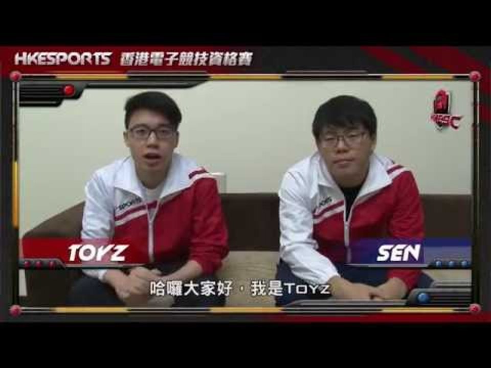 Toyz和Sen跟大家介紹香港電子競技資格賽HKESC