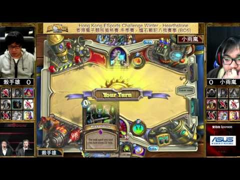 Hong Kong ESports Challenge 香港電子競技資格賽 Winter Playoffs Quarter Finals 8強 - 殺手雄 vs 小雨嵐 - Game 1
