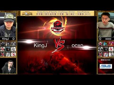Hong Kong ESports Challenge 香港電子競技資格賽 Winter Playoffs Quarter Finals 8強 - KingJ vs ooxo - Game 1