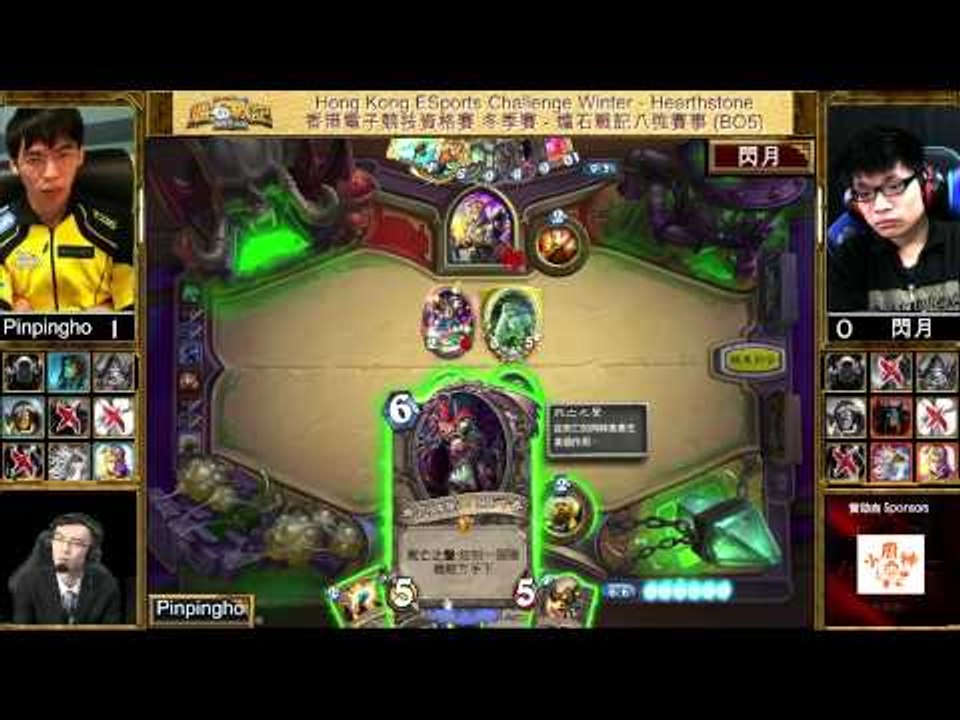 Hong Kong ESports Challenge 香港電子競技資格賽 Winter Playoffs Quarter Finals 8強 - Pinpingho vs 閃月- Game 2