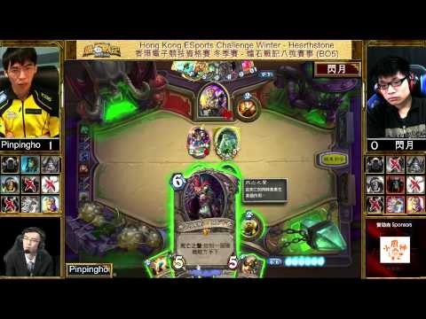 Hong Kong ESports Challenge 香港電子競技資格賽 Winter Playoffs Quarter Finals 8強 - Pinpingho vs 閃月- Game 2