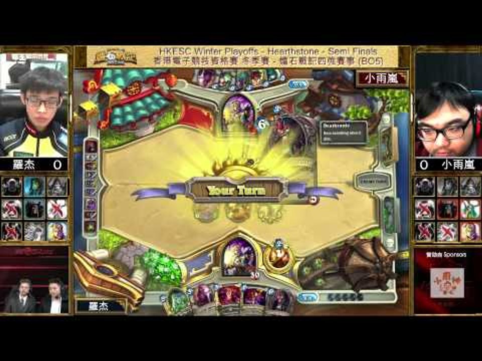 Hong Kong ESports Challenge 香港電子競技資格賽 Winter Playoffs 冬季季後賽 Semi Finals 4強 -  羅杰 vs 小雨嵐 - Game 1