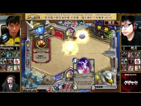 Hong Kong ESports Challenge 香港電子競技資格賽 Winter Playoffs Quarter Finals 8強 - Pinpingho vs 閃月- Game 3