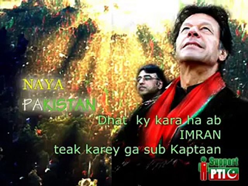 Dut Key Khara hai ab Imran - pti songs/03006806913