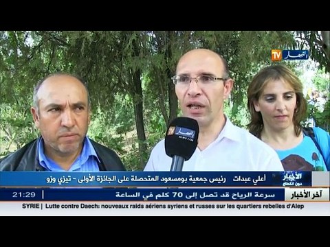 تيزي وزو قرية بومسعود تتحصل على جائزة رابح عيسات لأنظف قرية