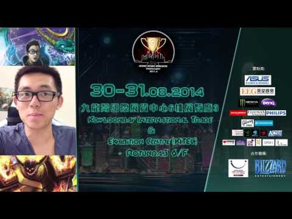 第二屆香港電子競技總決賽 - Amaz 約定您!