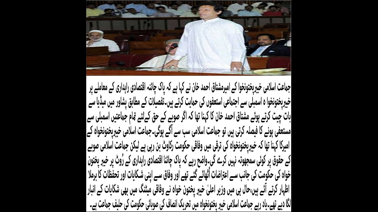 Big news: a collective resignation of the assemblies,got a big party with PTI