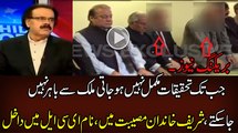 important Ministers and few members of Sharif family’s names have also been put on ECL