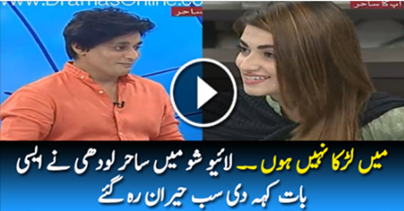 Main Larka Nhi Ho Live Show Mai sahir Lohdi Ne Aisi Baat Kah Di K Sab Heraan Rah Gae