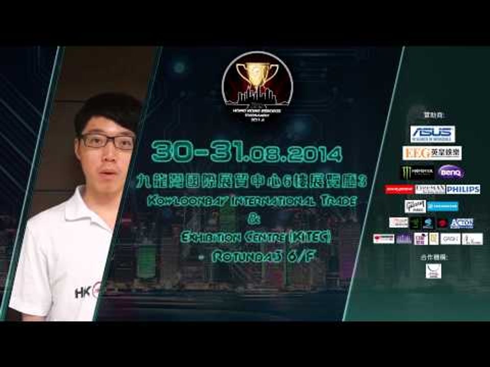 第二屆香港電子競技總決賽 - Rana 約定您!