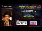香港電子競技有限公司 - HK Esports一週年電競嘉年華 暨 ASTRO產品發佈會 x Stanley
