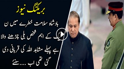 One Cabinet Minister will be sacked as scape goat – Rauf Klasra reveals Govt’s planning to counter Cyril Almeida’s issue