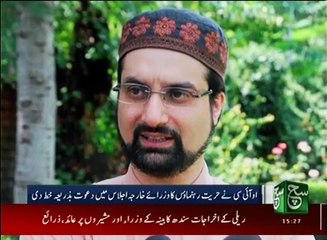 News Bulletin 03pm 14 Oct 2016 - Such TV