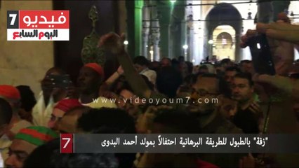 "زفة" بالطبول للطريقة البرهانية احتفالاً بمولد أحمد البدوى