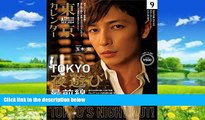 Big Deals  Tokyo Calendar 2014 SEP TokyoCalendar (Japanese Edition)  Full Ebooks Most Wanted