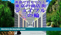 Books to Read  Japanese sightseeing to Joyful Minowa Shopping Street in Tokyo: English and