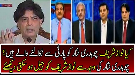 What Nawaz Sharif Going To Do With Ch Nisar For Making Troubles In His Way