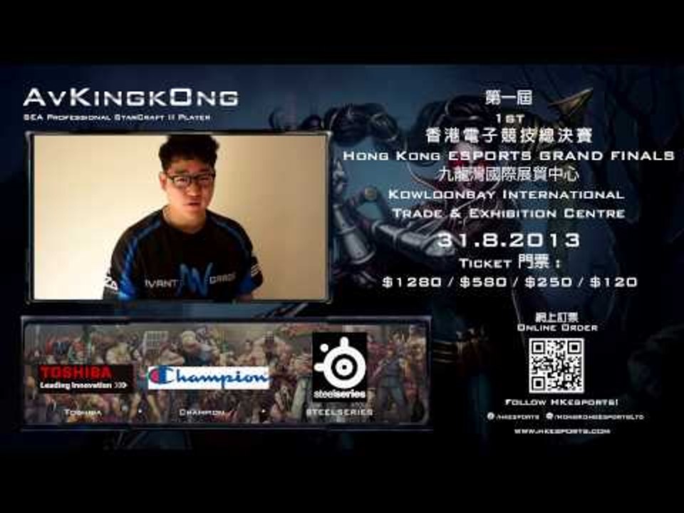 8月31日第一屆香港電子競技總決賽 - AvKingkOng 約定你