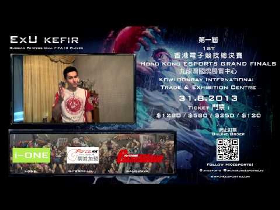 8月31日第一屆香港電子競技總決賽 - ExU Kefir約定你