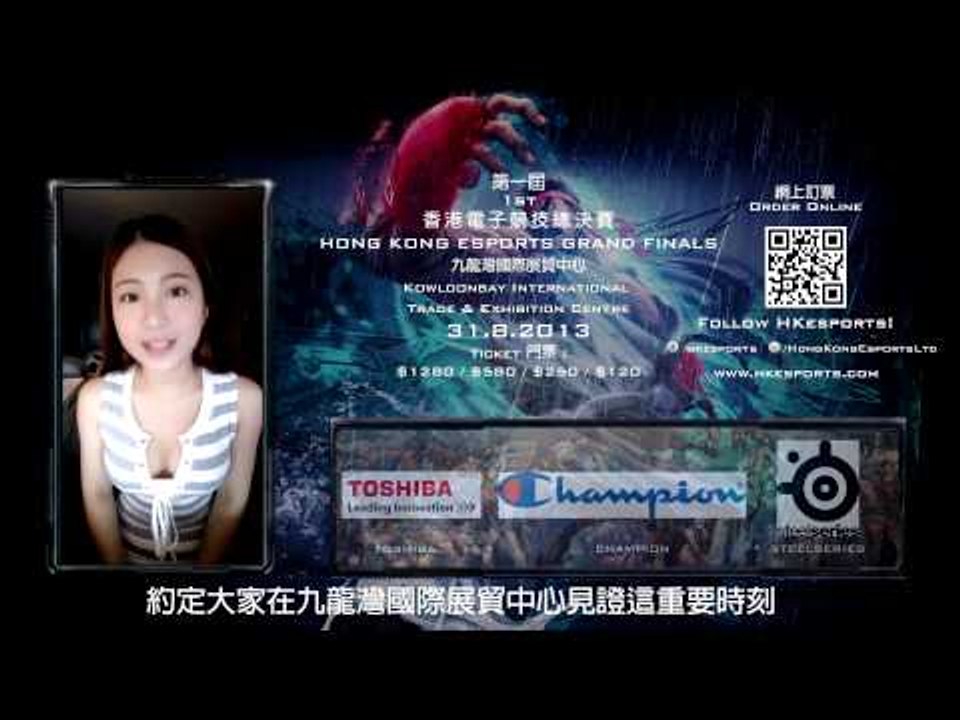 8月31日第一屆香港電子競技總決賽 - 雞排妹ili 生日約定你~