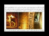 Ahram e Misr Urdu History - Ahram e Misr ke bare main ap kiya jante hain