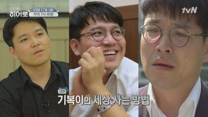 tvN이 찾은 74번째 히어로, 거리의 정신과 의사 임재영