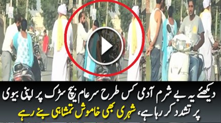 What Man is Doing With His Wife On The Road  Shocking  Pakistani Dramas Online in HD