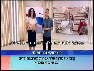 אנשים (מהדורת הקיץ) - אורלי ריקלין מראיינת את קובי אוז