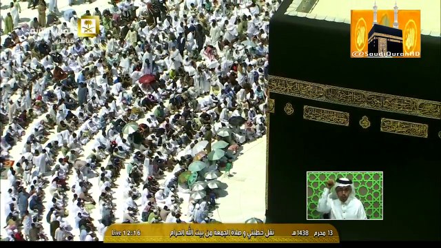 خطبة الجمعة العنف الأسري || الشيخ سعود الشريم || 13 محرم 1438هـ من الحرم المكي | HD