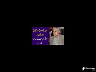 Big Shocking News About Ishaq Daar