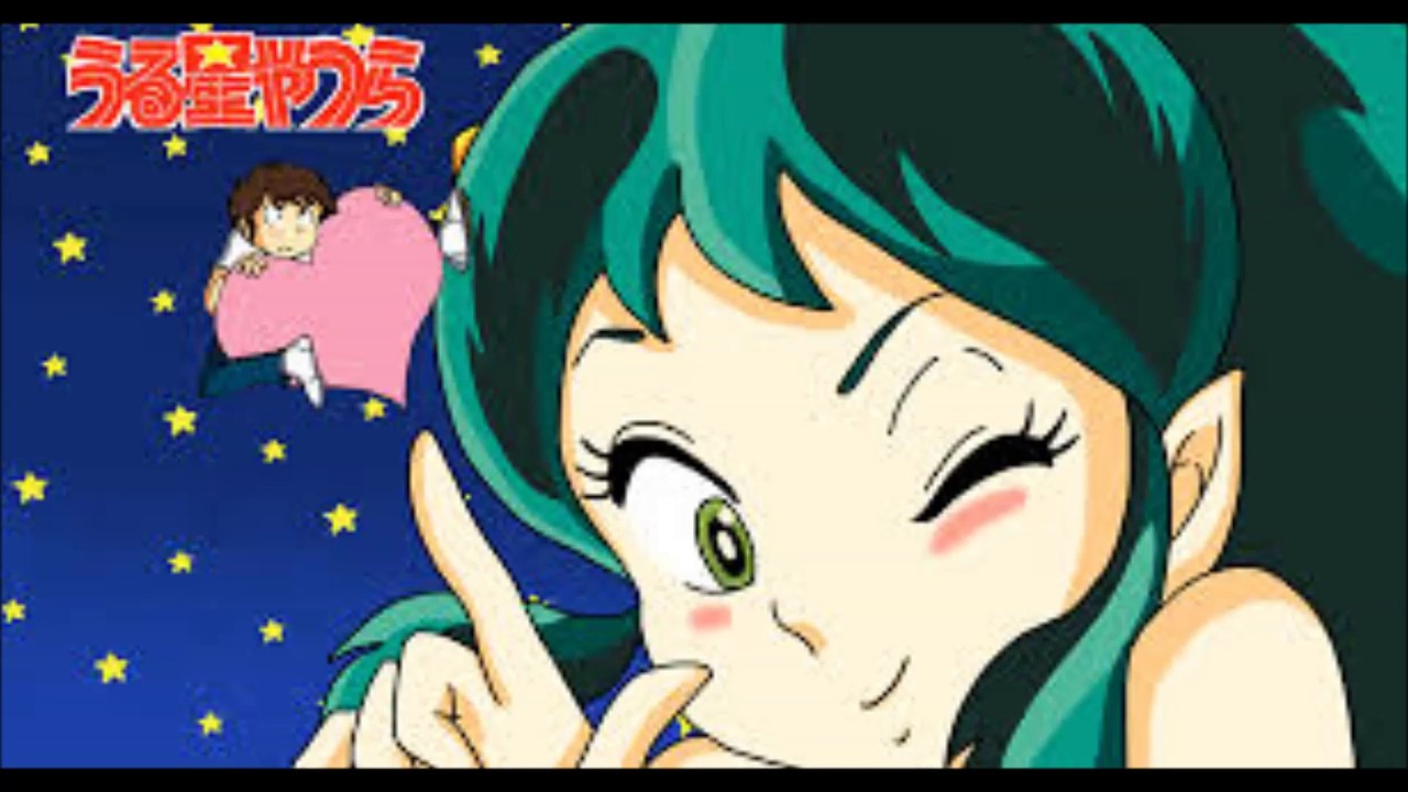うる星やつら 　ラムのラヴソング