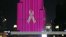 واجهة برج خليفة أضيئت باللون الزهري للتوعية على سرطان الثدي